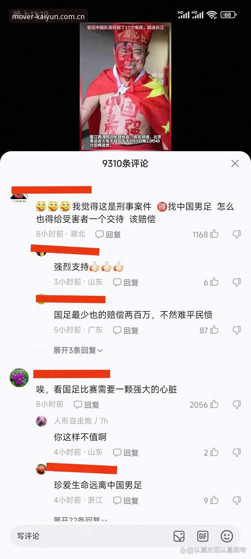 行动者直播投注app下载功能详解 资深球迷带你拆解J1速度榜,用对工具看球才过瘾